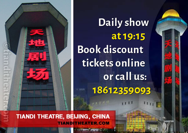 Tiandi Theatre in Beijing, China